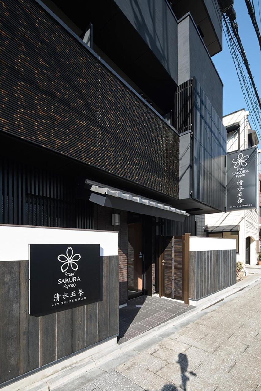 Stay Sakura Kyoto Kiyomizu Gojo Экстерьер фото